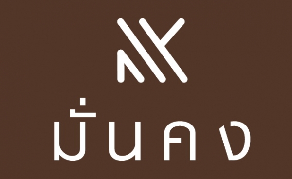 มั่นคงเคหะการ-MK-logo