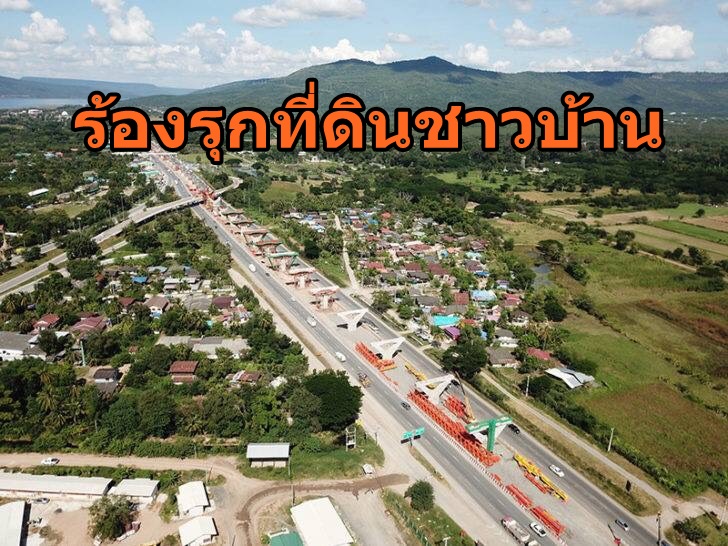 ร้องศาลปกครองสั่งกรมทางหลวงระงับก่อสร้างถนนมอเตอร์เวย์สายพัทยา-มาบตาพุด