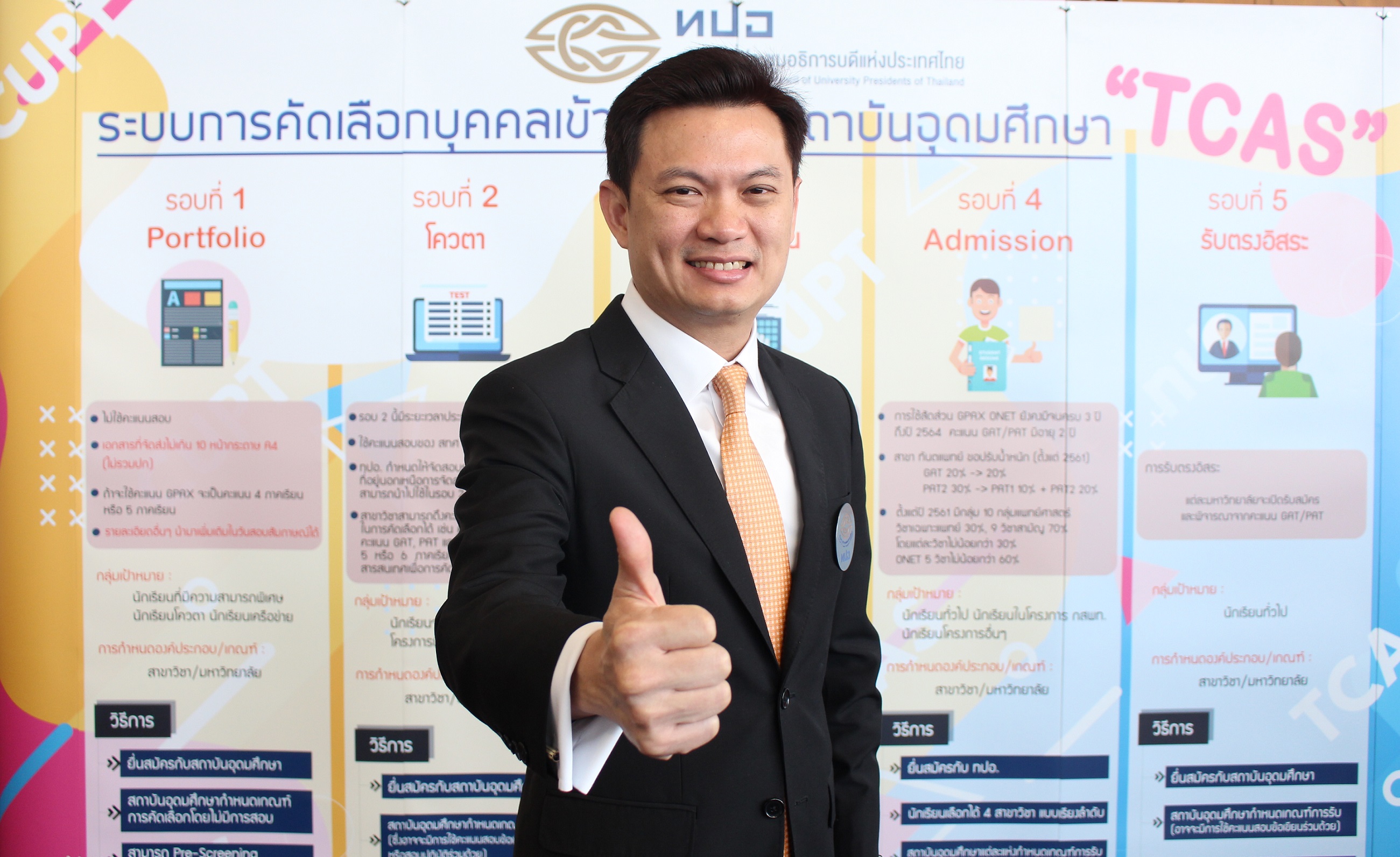 ทปอ.เปิดตัว 3 ระบบไอทีใหม่รับ TCAS62 ครบครันในเว็บไซต์เดียว