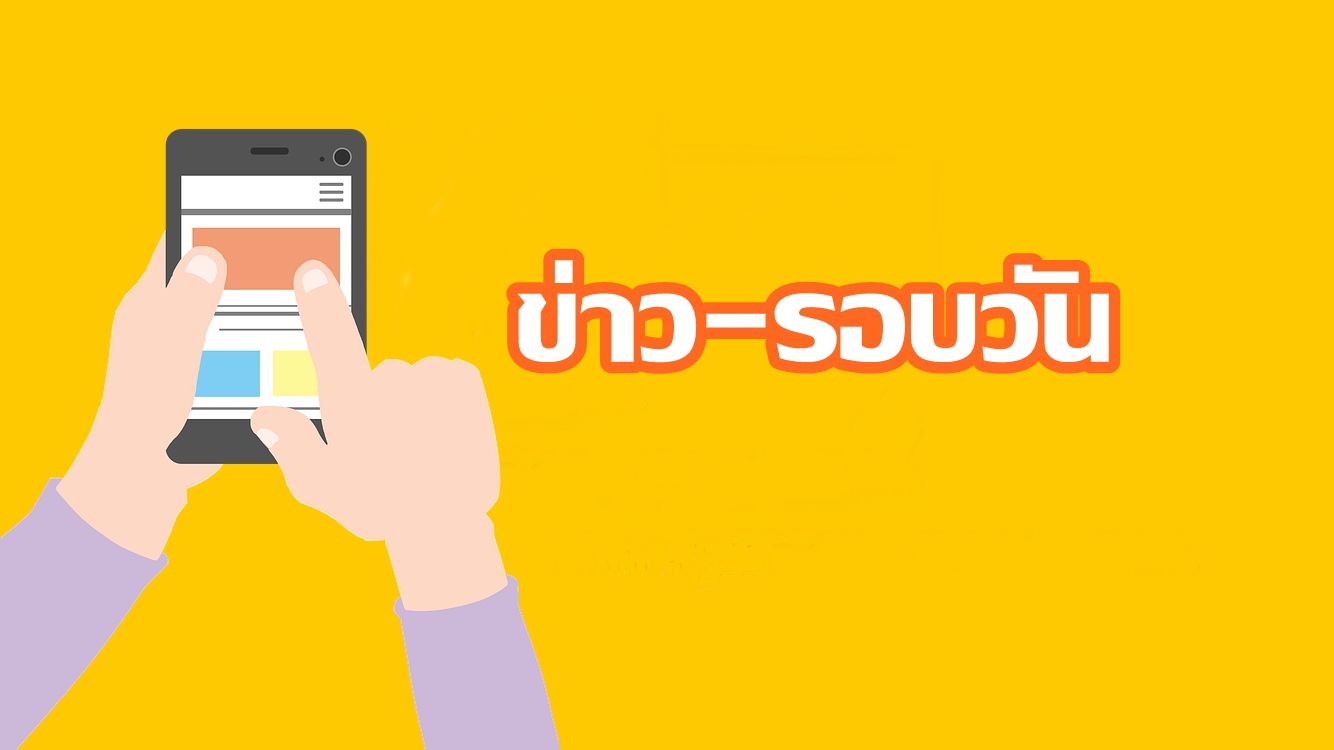 ค่าเงินบาททรงตัว จับตาทรัมป์เจรจาสีจิ้นผิง