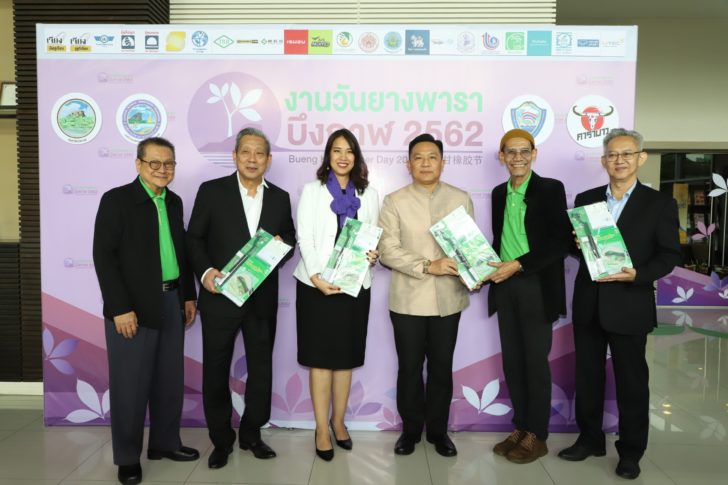 แถลงข่าวงานบึงกาฬ_181130_0058