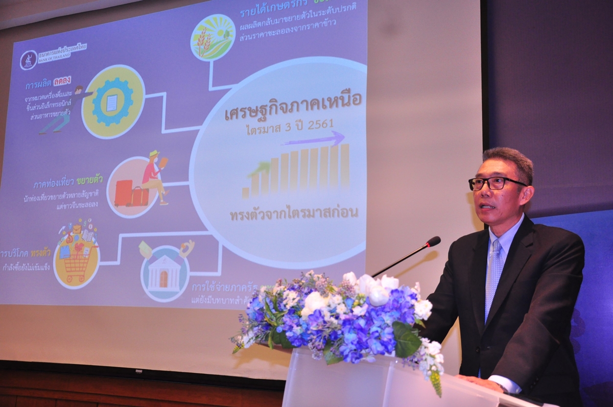 “แบงก์ชาติ” เผย Q3 อสังหาฯเหนือหดตัวต่อเนื่อง แนวราบ-อาคารชุดลงทุนติดลบ 87%