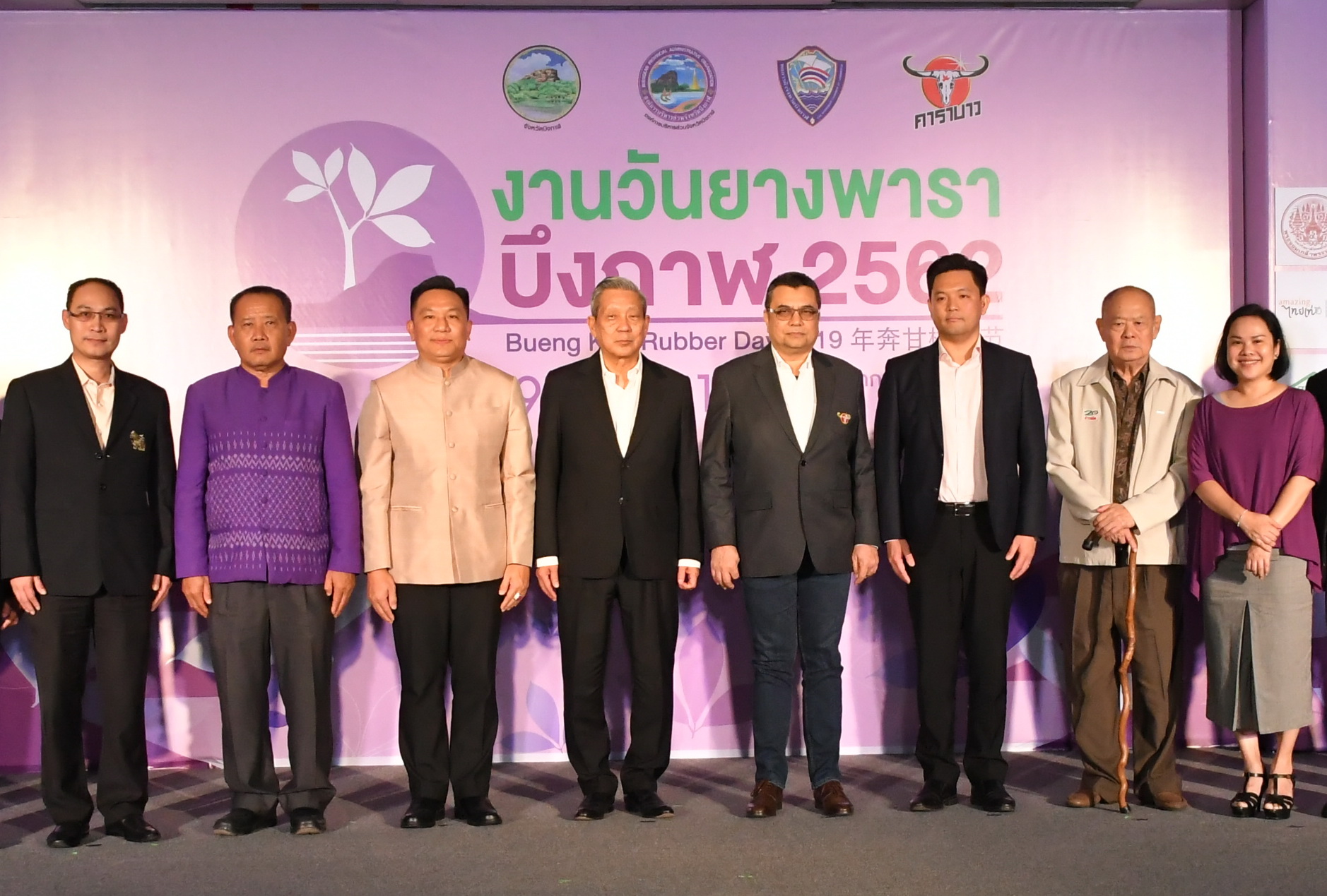 “วันยางพาราบึงกาฬ” กระหึ่ม 13-19 ธ.ค.หนุนเกษตรกรต่อยอดธุรกิจ-