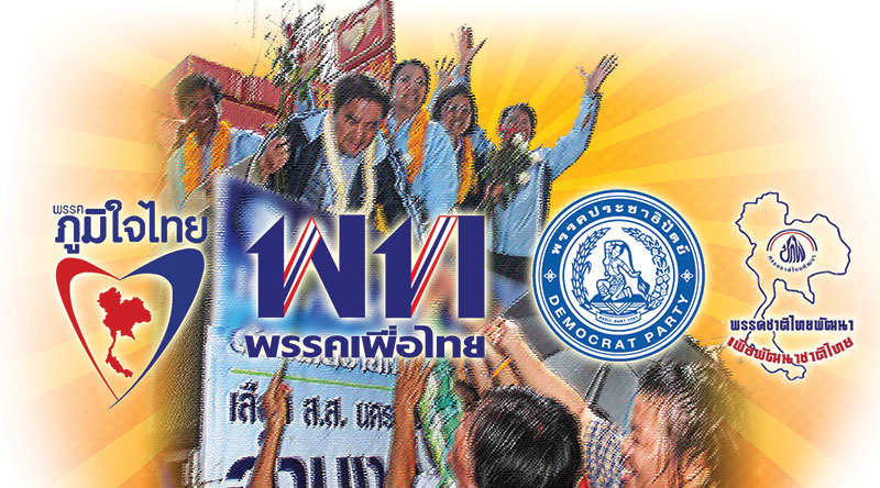 กางแต้ม “ส.ส.กบฏ” ย้ายพรรค พท.-ปชป.เสี่ยงพ่าย “พลังประชารัฐ” 34 เขต-
