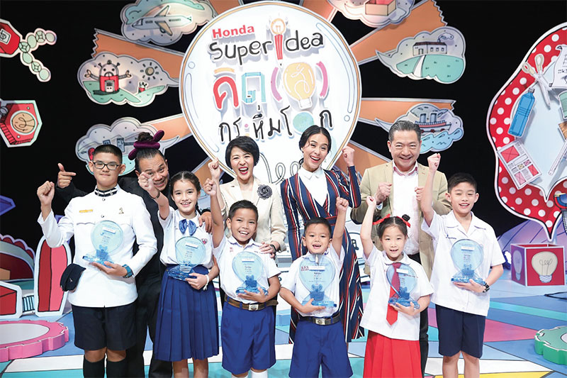“คิด (ส์) กระหึ่มโลก” ฮอนด้า ซูเปอร์ ไอเดีย คอนเทสต์ 2018-