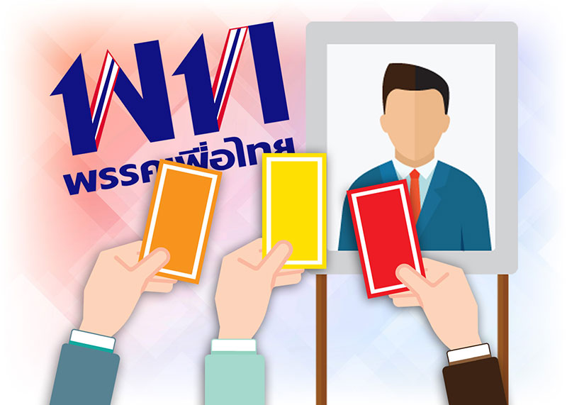 พท. พลิกตำราหาเสียงโบราณ สั่ง ส.ส. เดิน 7 หมื่นหมู่บ้าน เคาะทุกประตู-