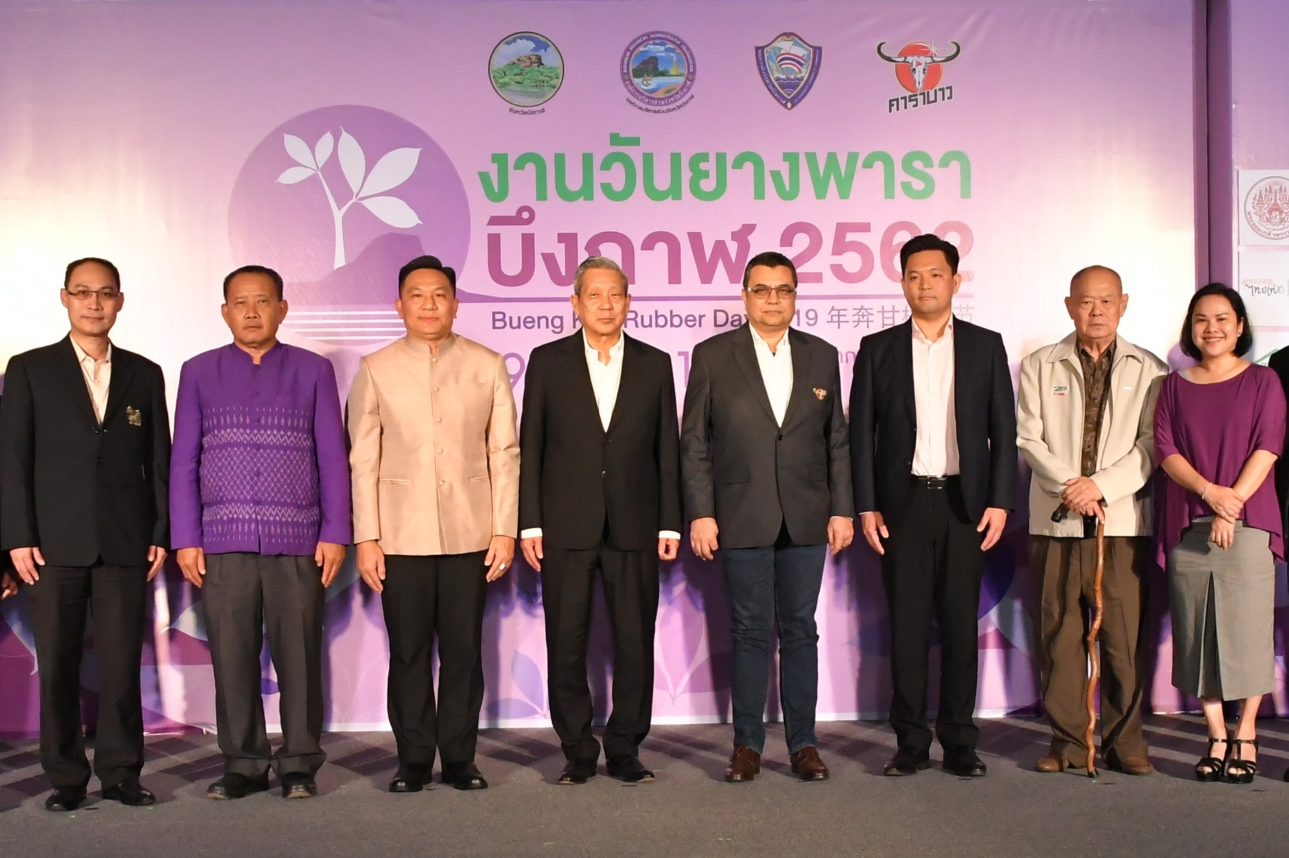 “วันยางพาราบึงกาฬ”กระหึ่ม 13-19 ธ.ค.หนุนเกษตรกรต่อยอดธุรกิจ