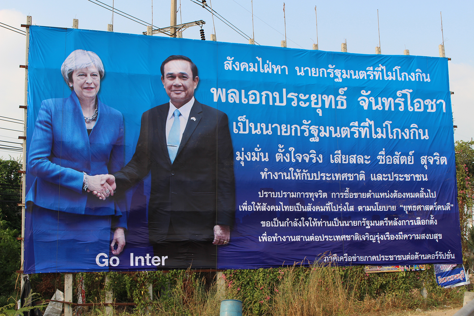 ไม่รู้ฝีมือใคร? ป้ายคัตเอ้าท์ยักษ์โผล่ราชบุรี เชียร์ “บิ๊กตู่” เป็นนายกฯ หลังเลือกตั้ง