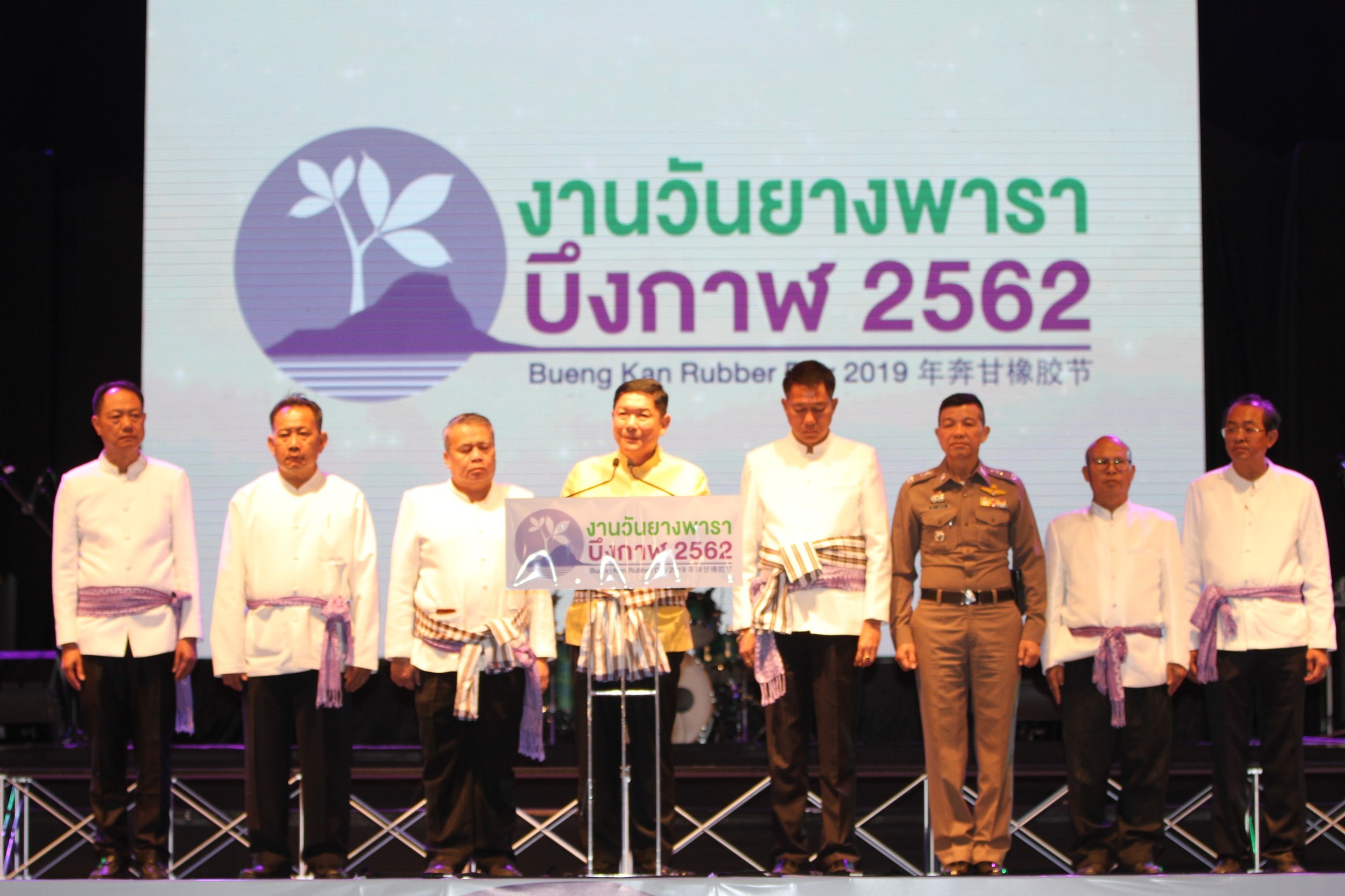 เปิดยิ่งใหญ่ “งานวันยางพารา บึงกาฬ 2562” ศูนย์กลางยางพารา ศก.ก้าวหน้า การค้าก้าวไกล