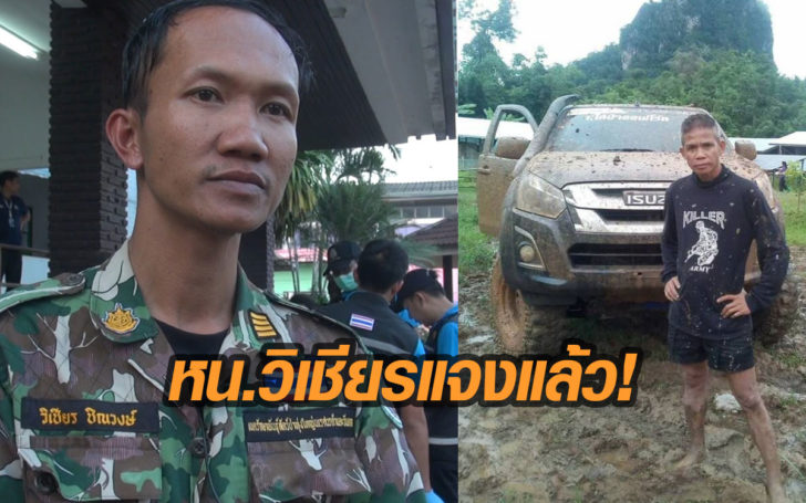 ‘หน.วิเชียร’ แจงเหตุห้ามคณะนักท่องเที่ยวออฟโรด 43 คัน เข้าทุ่งใหญ่นเรศวรฯ