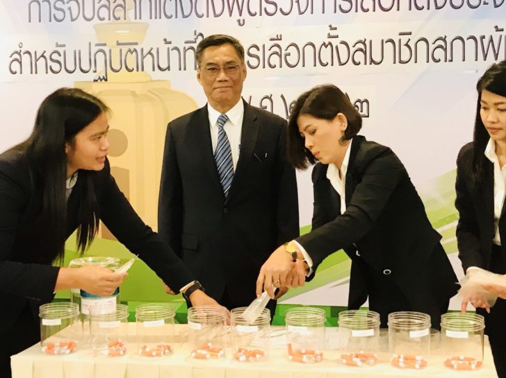 กกต.จับสลากแต่งตั้งผู้ตรวจการเลือกตั้ง เตรียมปฏิบัติหน้าที่เลือกตั้ง ส.ส.