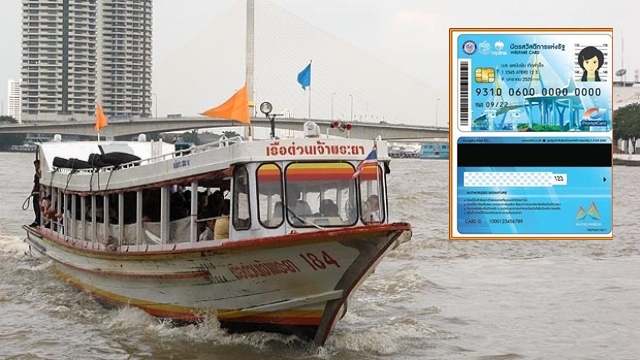 คลังเบรกคมนาคมไม่ให้สิทธ์ บัตรคนจนรูดปื๊ด “รถเมล์-รถบัส”ร่วมเอกชน เรือ