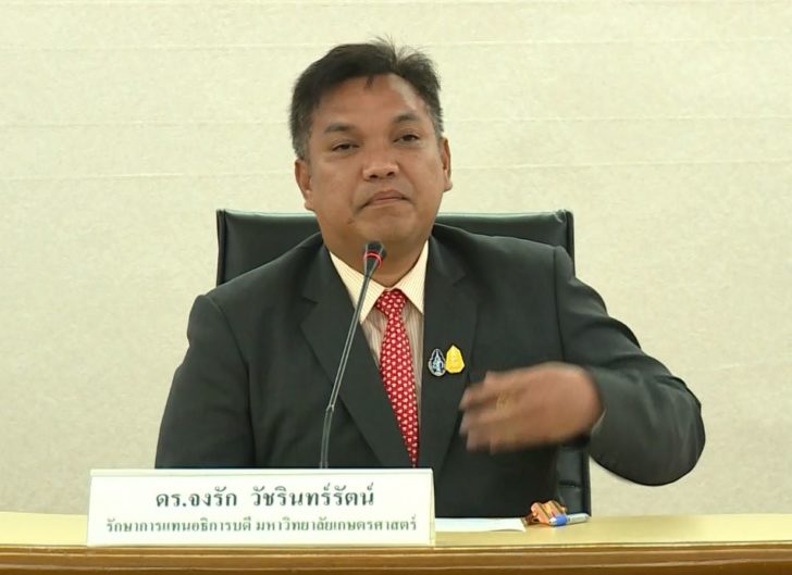 ข่าวดี! สภา ม.เกษตรฯ มีมติขึ้นเงินเดือน ‘ปวช.-ป.เอก’ มีผลย้อนหลัง ก.ย.61