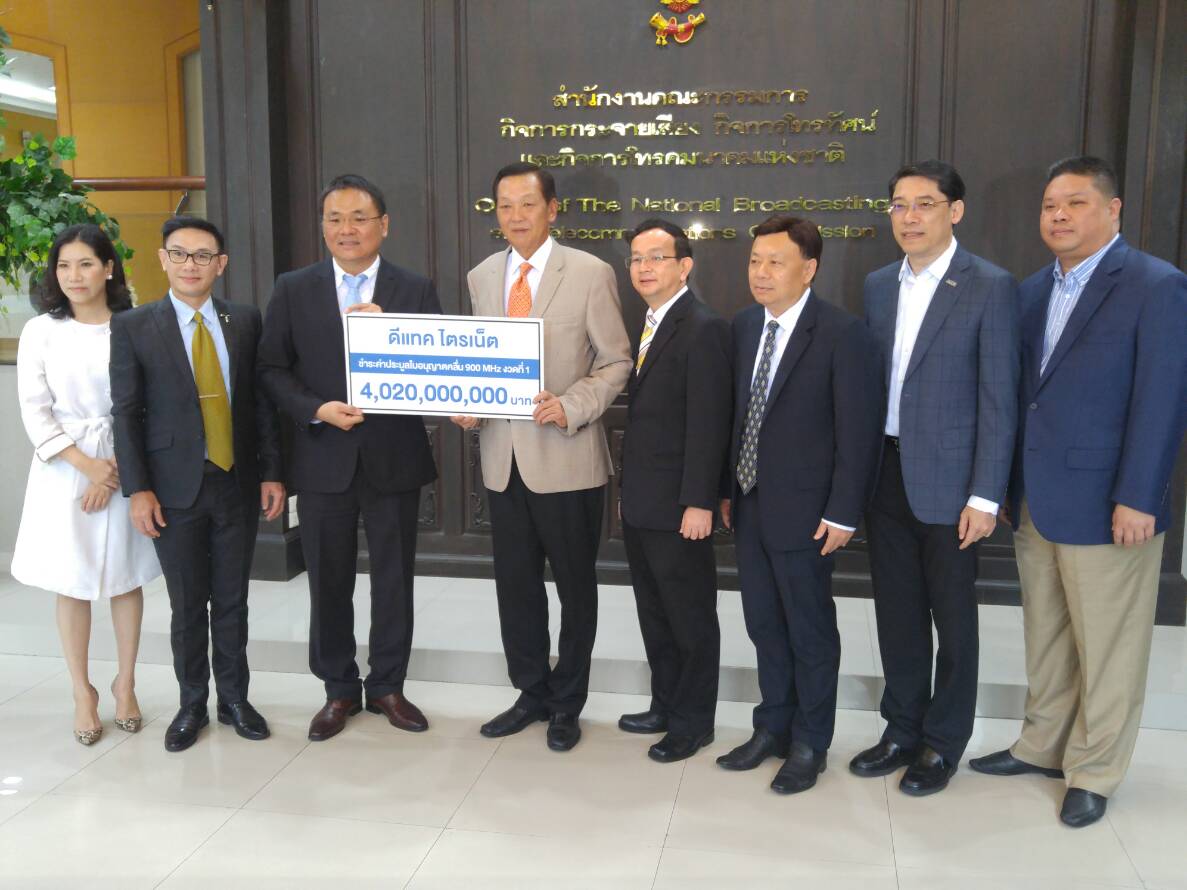 “ดีแทค”จ่ายเงินประมูลคลื่น 900 MHz งวดแรกแล้ว “กสทช.” พร้อมให้ไลเซนส์ 18 ธ.ค.61
