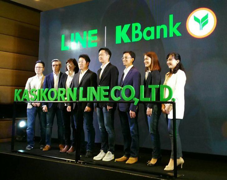 1544588587462 เคแบงก์ร่วมทุน LINE ประกาศตั้งบริษัท “กสิกร ไลน์” ให้บริการปล่อยกู้ผ่านไลน์