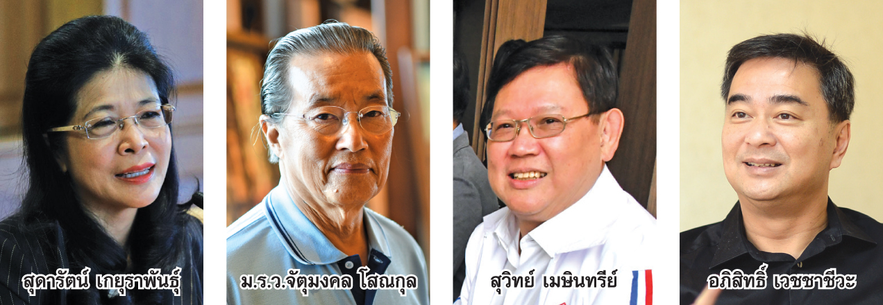 4 พรรคว่าที่แกนนำรัฐบาลใหม่ สู้ไม่ถอยประชานิยม-สวัสดิการ