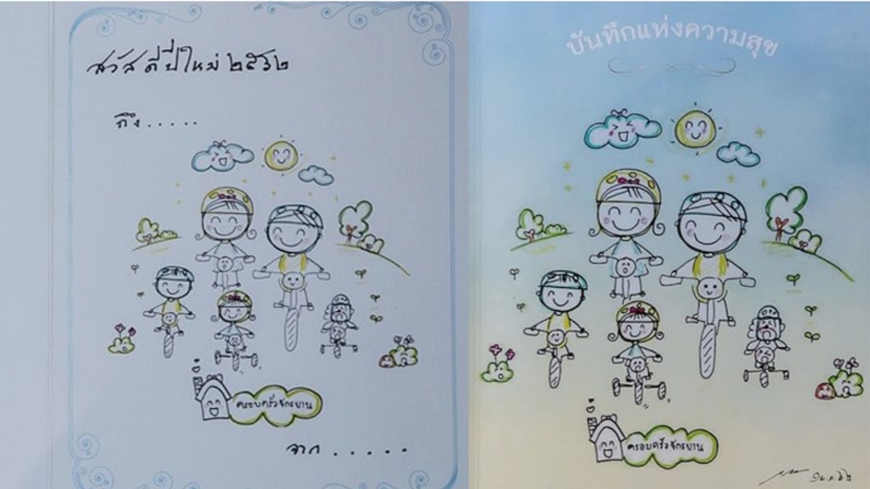 ‘สมเด็จพระเจ้าอยู่หัว’ พระราชทาน ภาพวาดฝีพระหัตถ์ บัตรอวยพร-ไดอารี่ ปี 2562