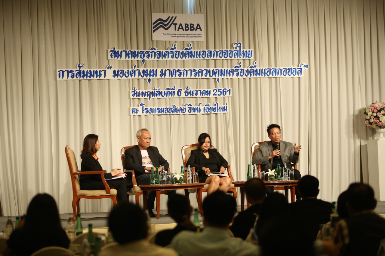 “ส.ธุรกิจเครื่องดื่มแอลกอฮอล์ไทย” สัญจรเชียงใหม่ หนุนรัฐใช้ กม.สอดคล้องสังคม-ศก.