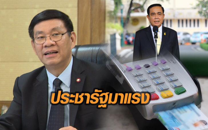 ‘สมชัย’เผยชาวบ้านชอบพรรคประชารัฐ ชี้ บัตรคนจน โปรเพียบ เตือนอย่าลืมให้กกต.ดูนโยบาย