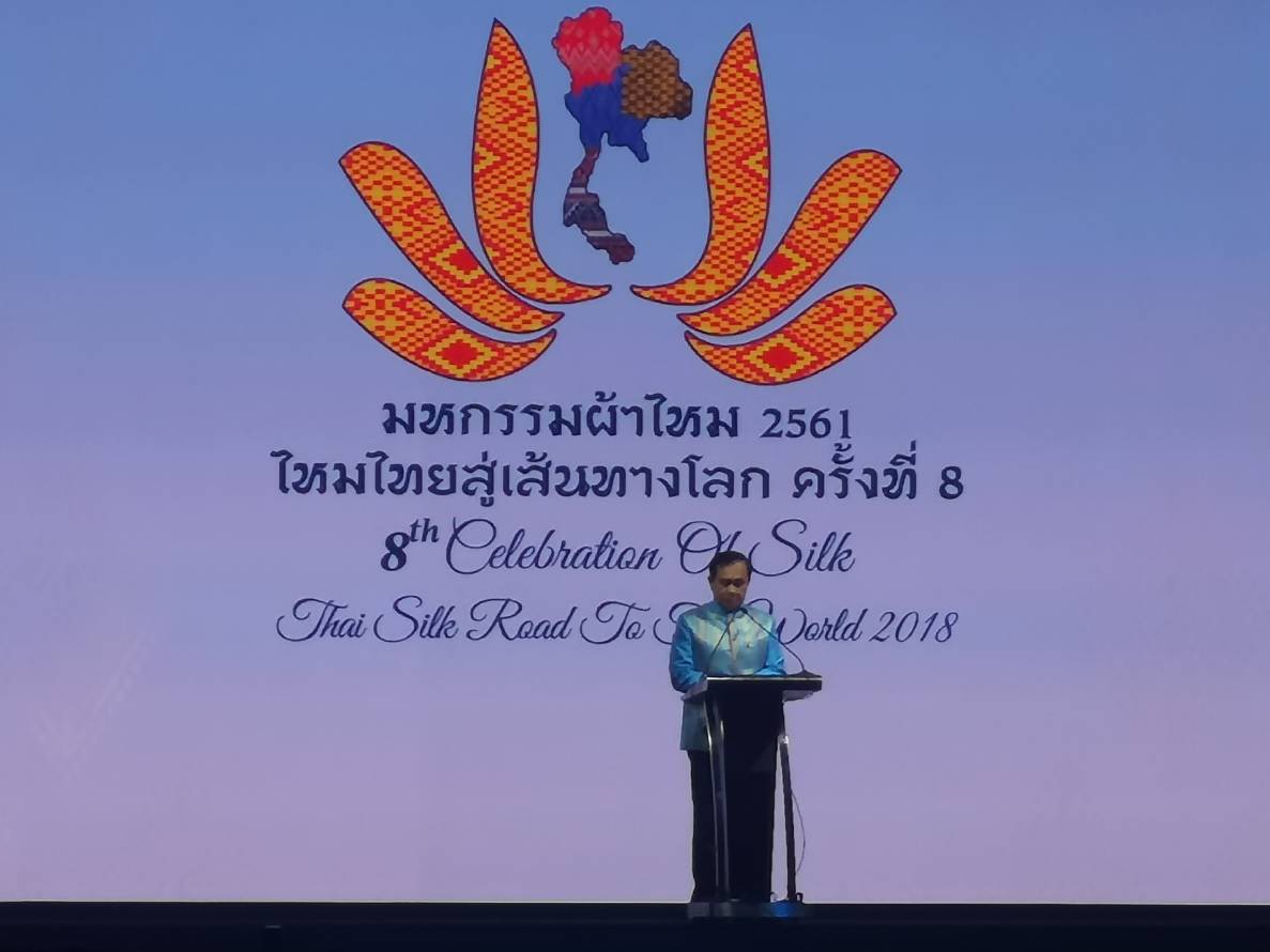 นายกฯ​เปิดงาน​ ‘ไหมไทยสู่เส้นทางโลก​’ เทิดพระเกียรติพระเกียรติสมเด็จพระราชินี ในรัชกาลที่ 9