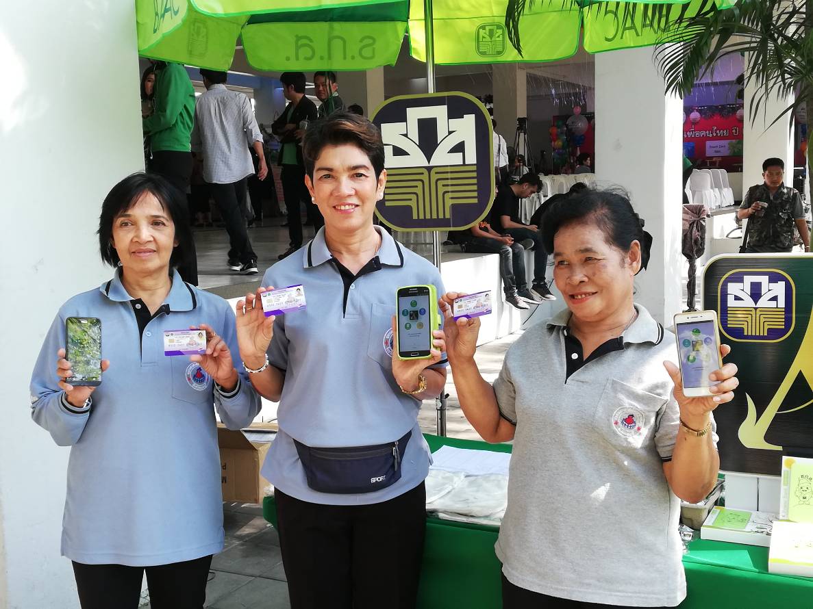 ธ.ก.ส.-สธ. แจกบัตร Smart Card อสม. กว่า 1 ล้านใบ