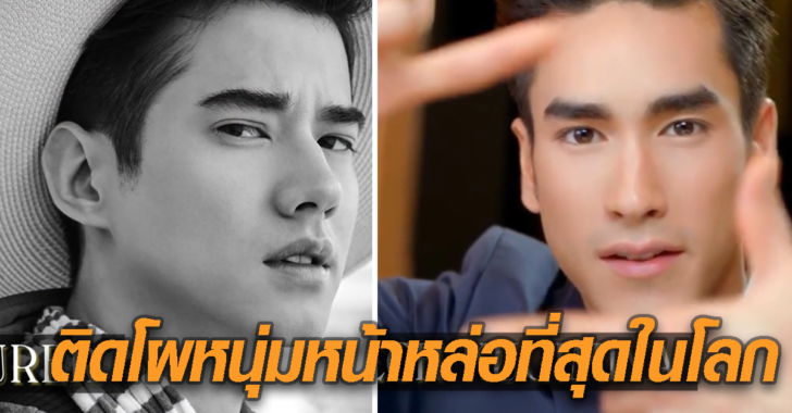 ‘มาริโอ้-ณเดชน์’ ติดโผ 100 หนุ่มหน้าหล่อสุด ประจำปี 2018