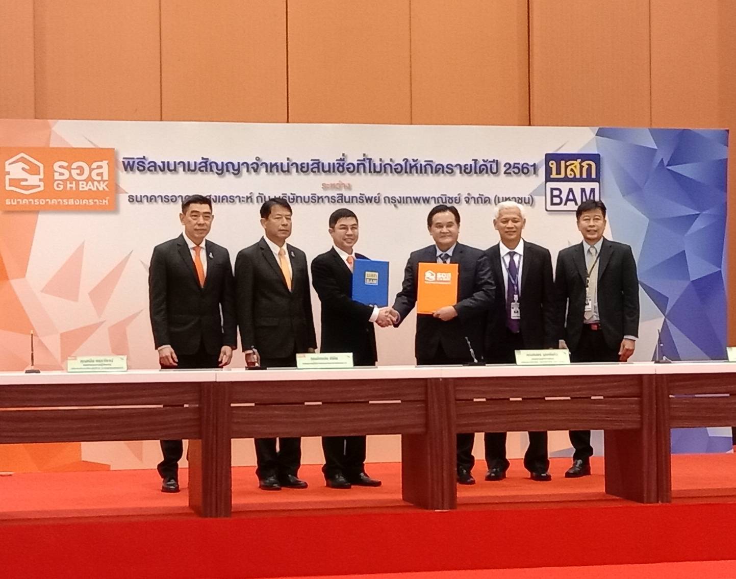 ธอส.ขาย NPL มูลหนี้ 1,012 ล้านบาท ให้ BAM หวังพัฒนาคุณภาพสินทรัพย์ตามแผน