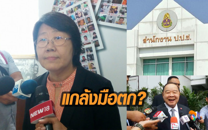 “รสนา” จัดหนัก ข้องใจหลายข้อ เพื่อนตายแล้ว แต่บิ๊กป้อมยังใส่นาฬิกาอยู่ ป.ป.ช.จะตัดสินยังไง