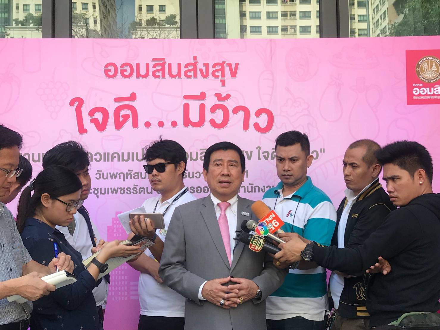 “ออมสิน” จัดแคมเปญ “ออมสินส่งสุข ใจดี…มีว้าว” หนุนสินเชื่อธุรกิจแฟรนไชส์-ห้องแถว หวังเพิ่มช่องทางการขาย คาดมีลูกค้าเพิ่ม1.35แสนราย