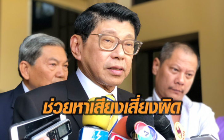 วิษณุเผยร่างพ.ร.ฏ.เลือกตั้งถึงรบ.แล้ว เตือนเสี่ยงผิด บิ๊กตู่-ครม.ช่วยหาเสียงนอกเวลาราชการ