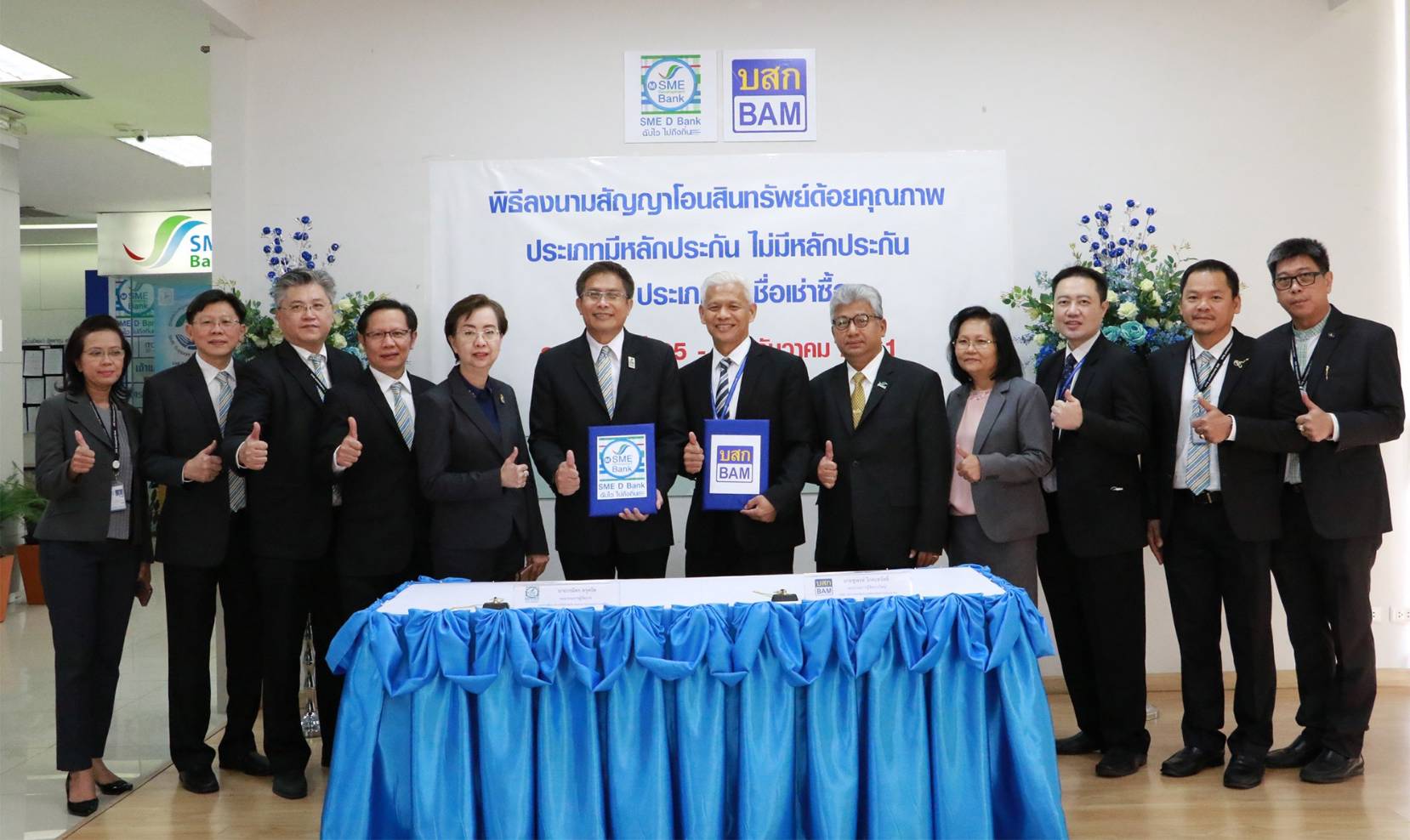ธพว.ขายหนี้ด้อยคุณภาพ 8,500 ลบ. หวังเพิ่มศักยภาพระดมทุนปล่อยสินเชื่อใหม่คุณภาพเยี่ยม