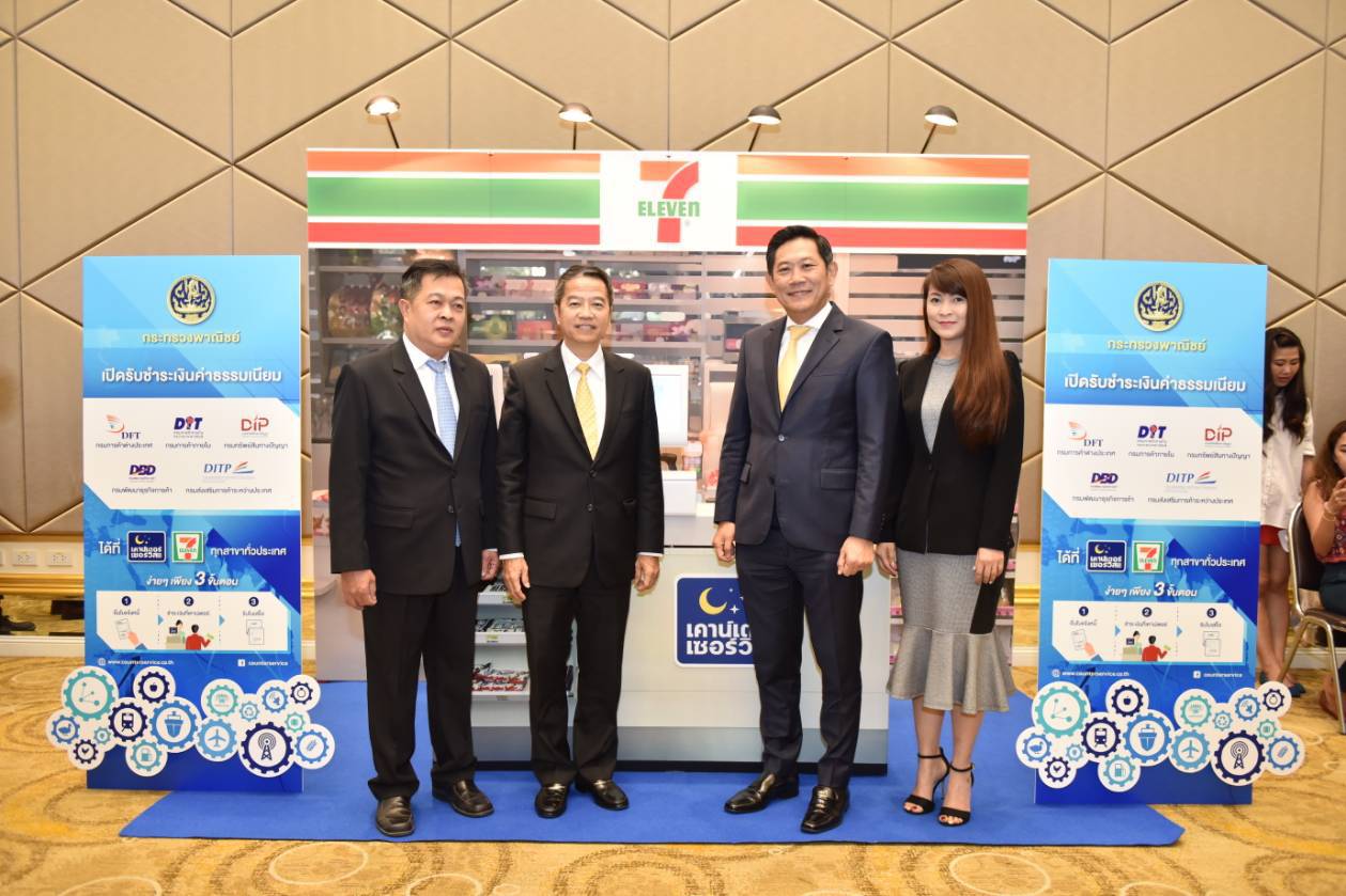 พาณิชย์ร่วมมือเคาน์เตอร์เซอร์วิส พัฒนาระบบชำระเงินกลางของกระทรวงพาณิชย์ เพิ่มช่องทางการจ่ายเงินในการใช้บริการ