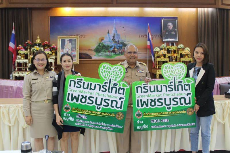 “กรีนมาร์เก็ตเพชรบูรณ์” ฮอต ห้าง-ร้านค้า-โรงพยาบาล-ร้านอาหาร สนใจสั่งซื้อสินค้าเกษตรอินทรีย์ไปจำหน่ายอย่างต่อเนื่อง