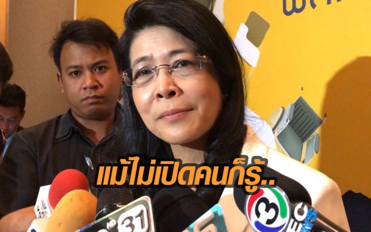 หญิงหน่อยไม่แปลกใจ พปชร.เปิดโฉม”บิ๊กตู่”ชิงนายกฯ เหน็บ มีอยู่พรรคเดียว ทำอะไรก็ได้