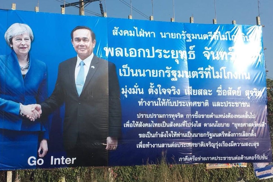 “จาตุรนต์” โพสต์ถาม กกต. แบบนี้ได้หรือ พรรคอื่นทำได้หรือไม่?