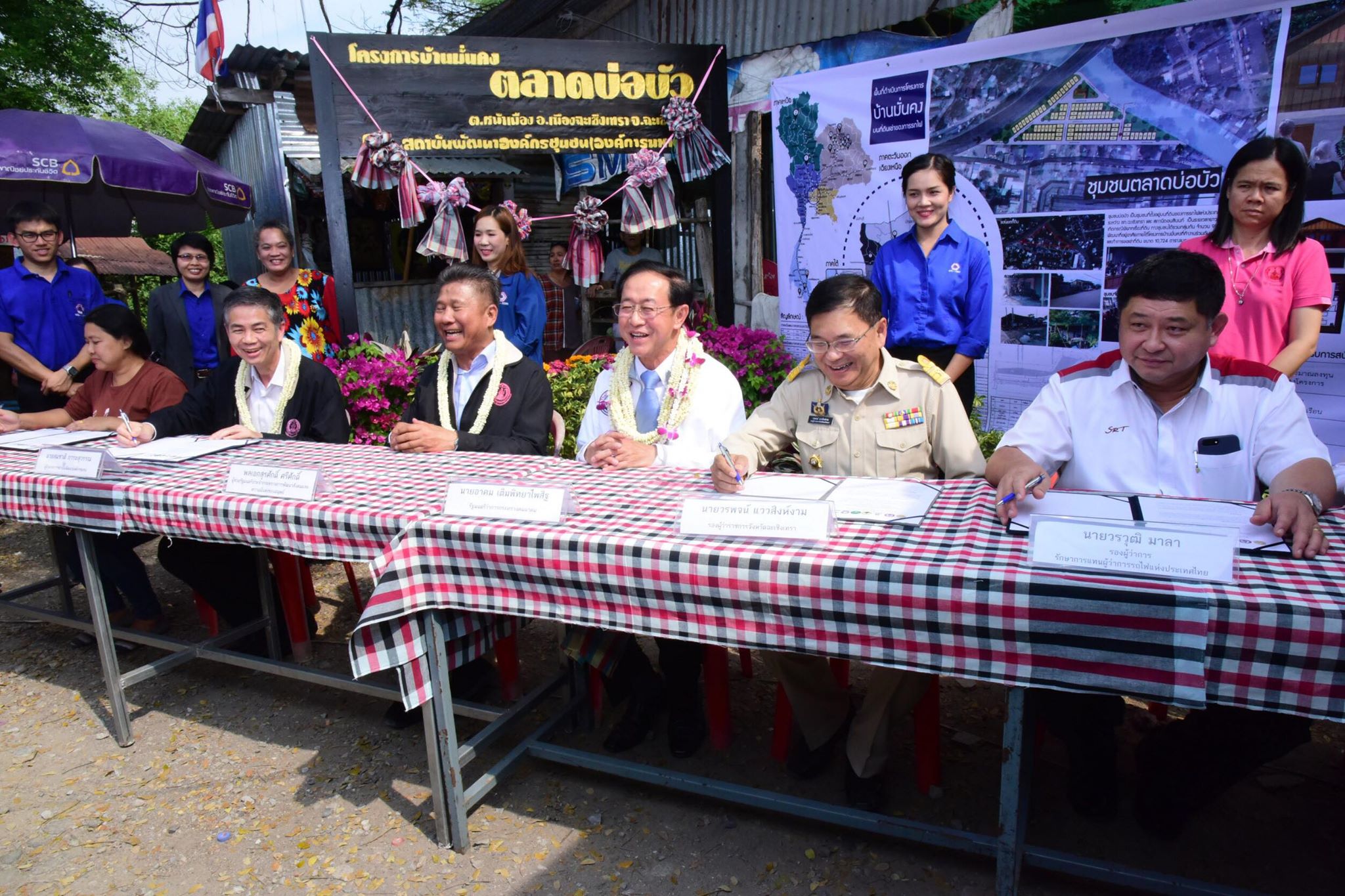 “อาคม “มอบสัญญาเช่า 30 ปีที่ดินรถไฟให้ชุมชนตลาดบ่อบัว จ.ฉะเชิงเทรา อยู่อาศัย