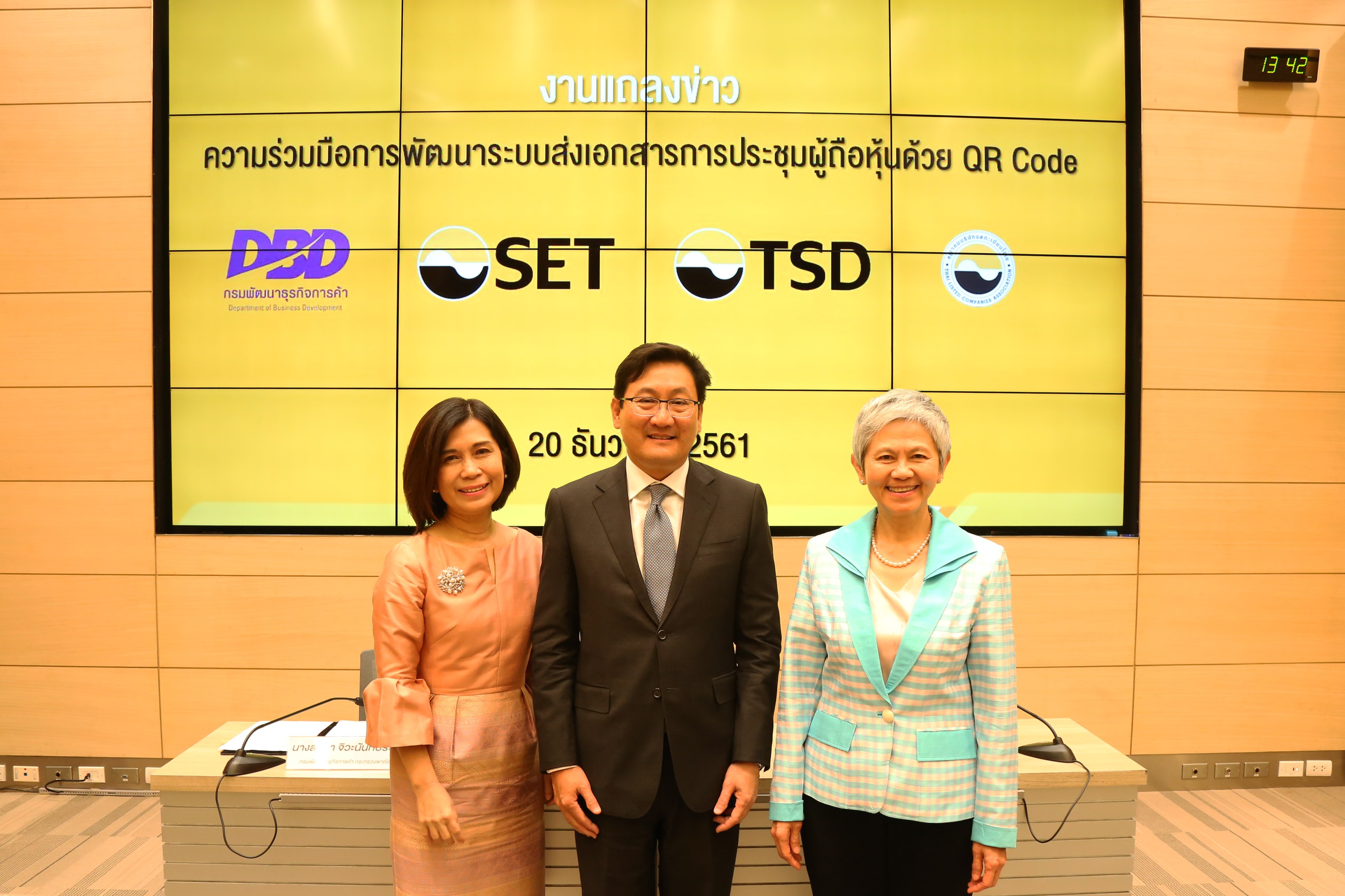 “ตลท.” จับมือ “พาณิชย์” พัฒนาระบบส่งเอกสารการประชุมผู้ถือหุ้นผ่าน QR Code