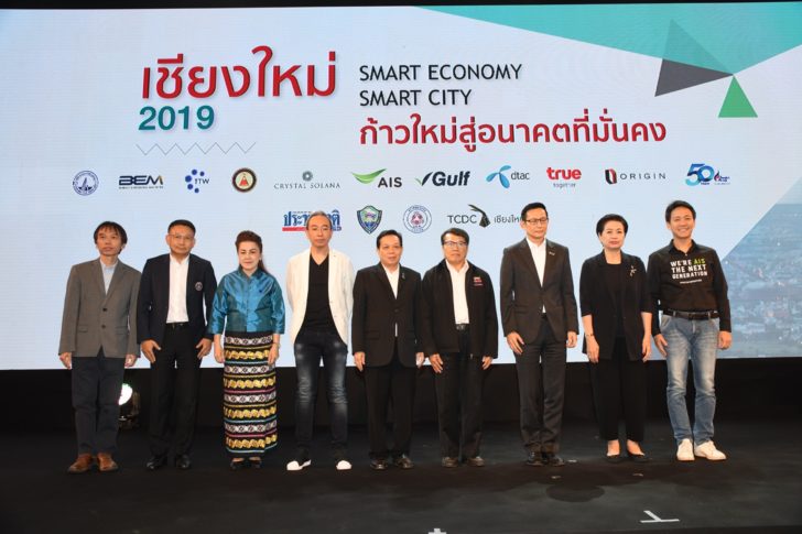 DSC_8124 ประมวลภาพบรรยากาศสัมมนา “เชียงใหม่ 2019 Smart Economy Smart City ก้าวใหม่สู่อนาคตที่มั่นคง”