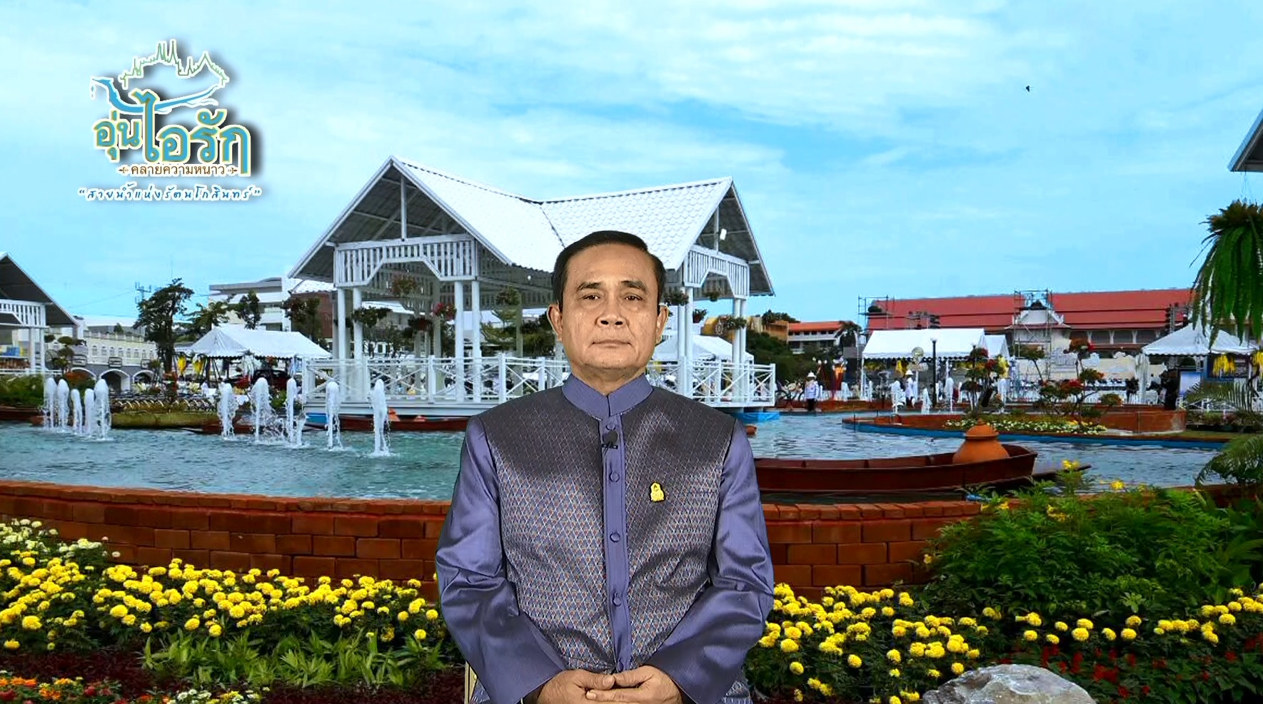 ‘บิ๊กตู่’ชวนสวดมนต์ข้ามปี 29 ธ.ค.61-1ม.ค.62 เป็นสิริมงคลให้ประเทศ