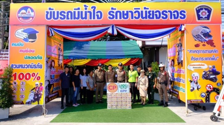NEW YEAR3 สถานประกอบการซีพีเอฟทั่วปท. ร่วมป้องกันอุบัติเหตุบนท้องถนน