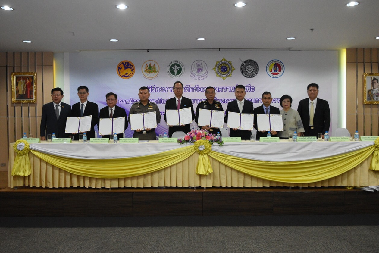 คุม 1,000 โรงงาน สกัดการครอบครอง”โซเดียมไซยาไนด์” สารตั้งต้นในยาเสพติด