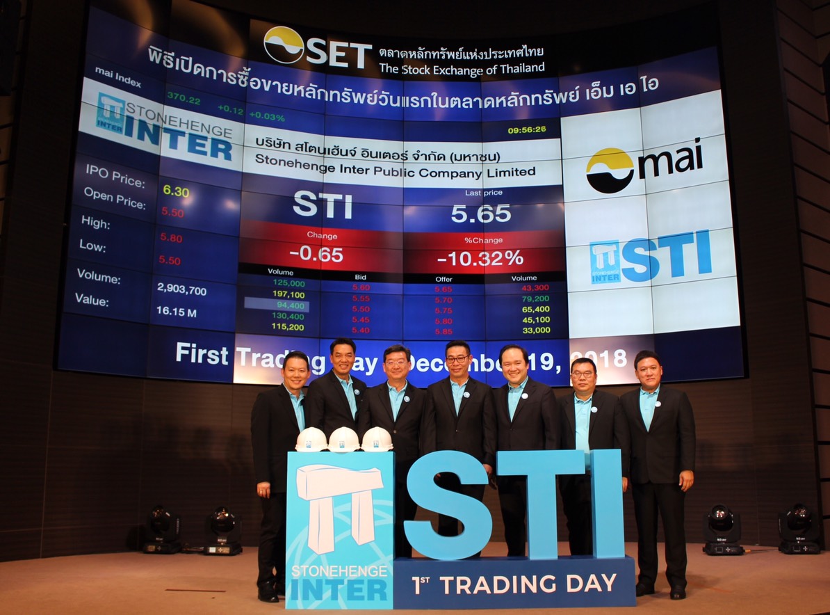 ‘STI’ เข้าเทรดวันแรก 5.50 บาท คาดผลประกอบการทะลุเป้า