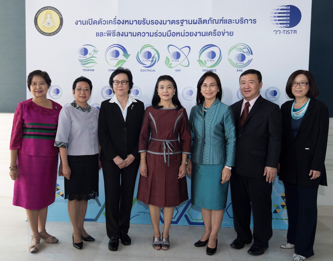 วว. เปิดตัวเครื่องหมายการรับรองมาตรฐานผลิตภัณฑ์และบริการ
