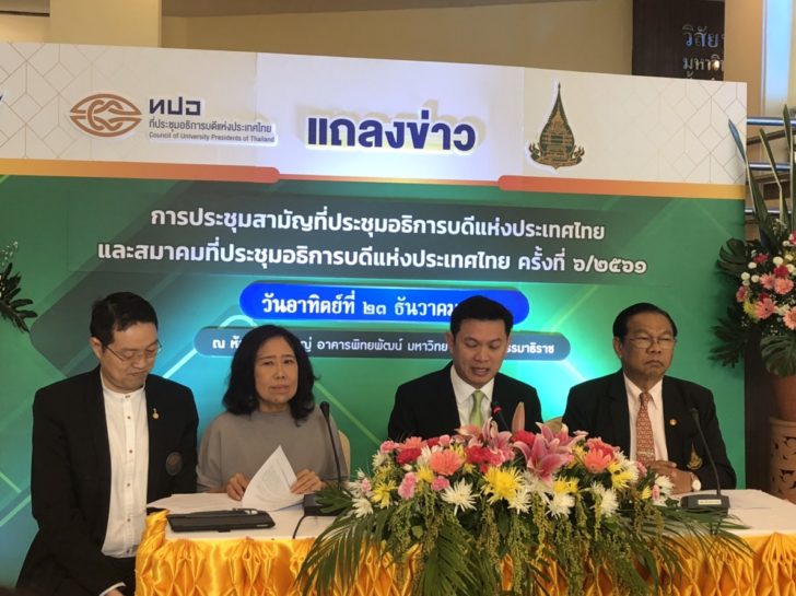 ทีแคสปี’62 รับ น.ศ.เกือบ 4 แสนคน รอบ 1 ยื่นแฟ้มผลงานมากสุด 1.29 แสนที่นั่ง