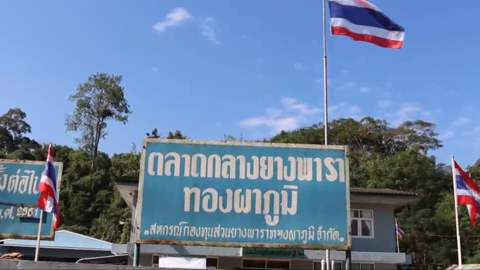 ชาวสวนยางทองผาภูมิแห่ยื่นขอรับเงินเยียวยา แม้รัฐแก้ปัญญหาไม่ตรงจุด