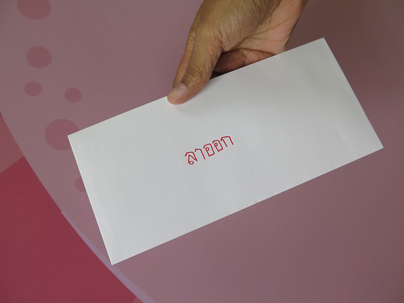 ลาออกแลกเงินเดือนขึ้น
