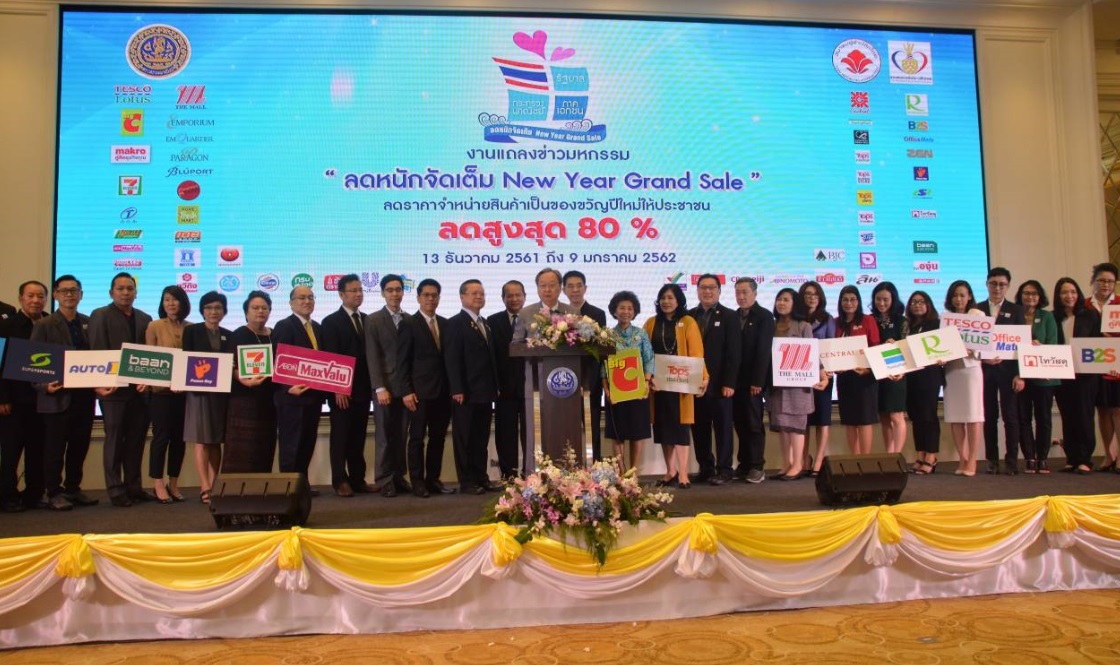 พาณิชย์จับมือเอกชนจัดมหกรรม New Year Grand Sale ลดสูงสุด80% คาดสะพัด5.5หมื่นล้าน