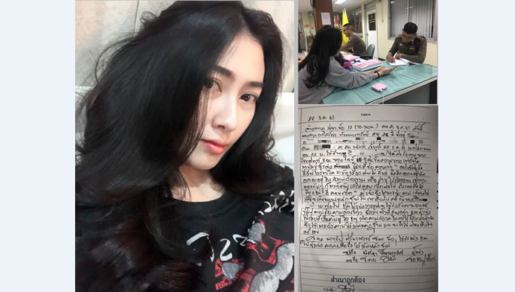 ‘อีฟ’ แฟน ‘เสก โลโซ’ เปิดแชทโดนขู่ เตือนระวังศพไม่สวย !!