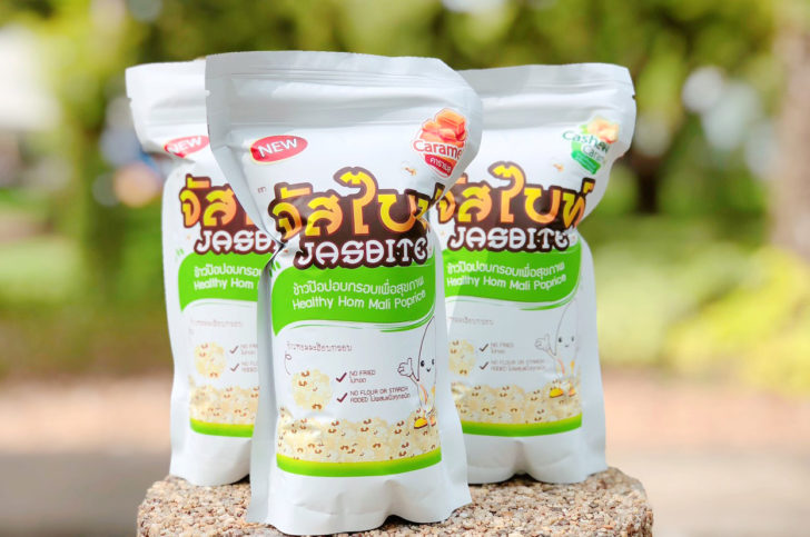 ขนม 2