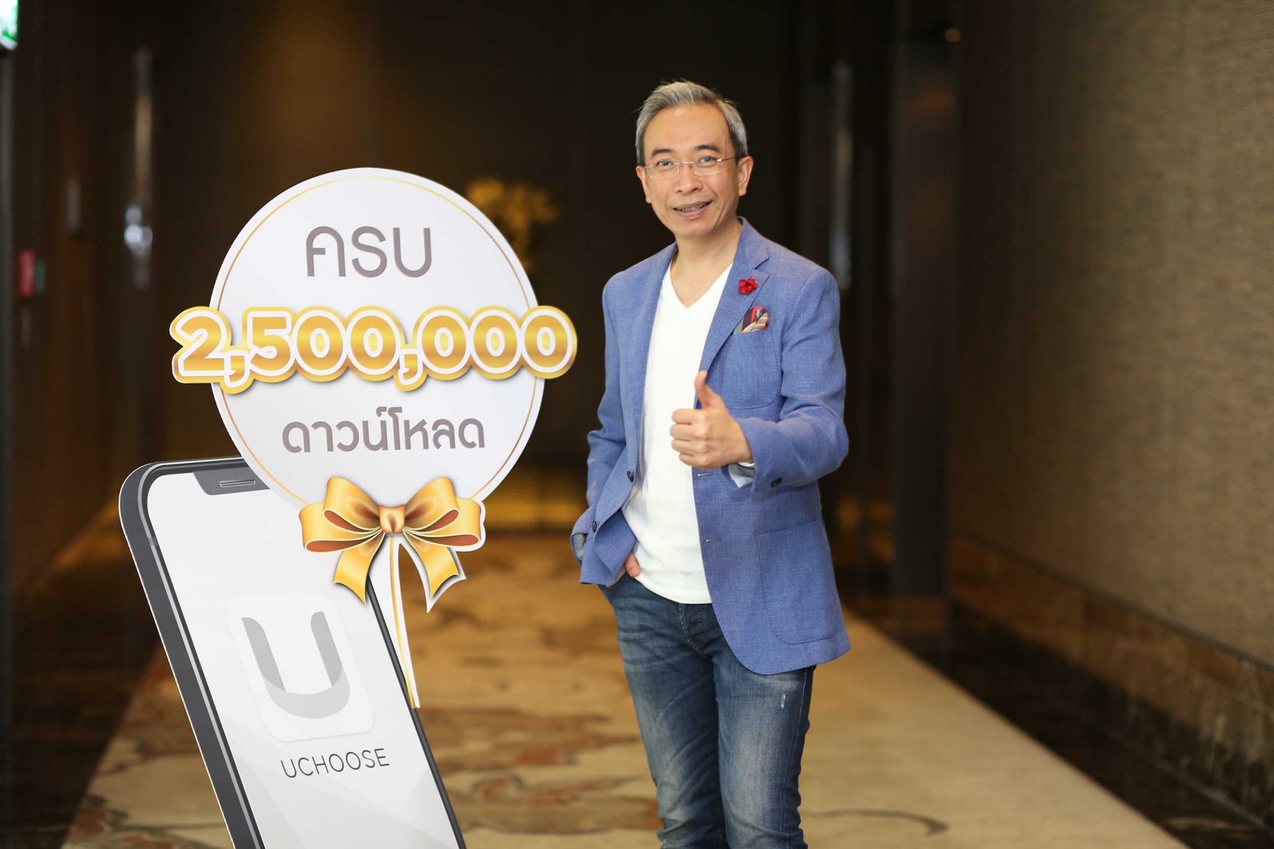 กรุงศรีคอนซูมเมอร์ตั้งเป้ายอดผู้ใช้งานแอปUCHOOSE ปีหน้าแตะ 4 ล้านราย เผยไตรมาส 3/62 พร้อมทำ E-Market Place